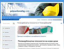 Tablet Screenshot of polycarbonatbg.com